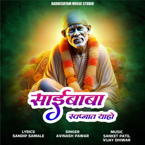 Saibaba Swapnat Ya Ho
