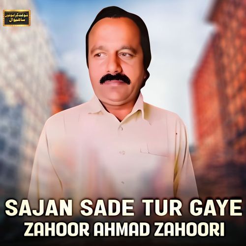 Sajan Sade Tur Gaye