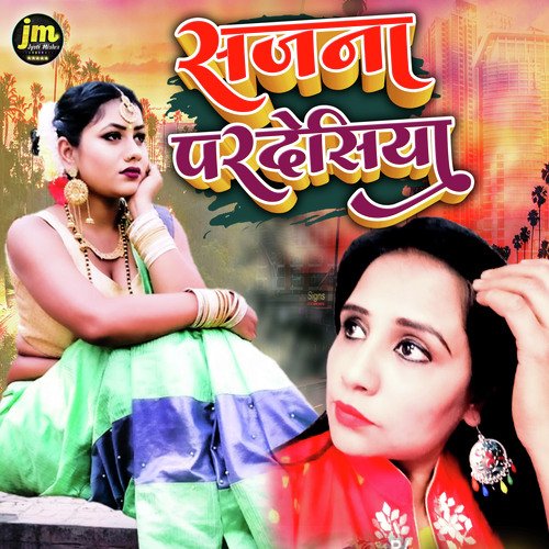 Sajana Pardesiya