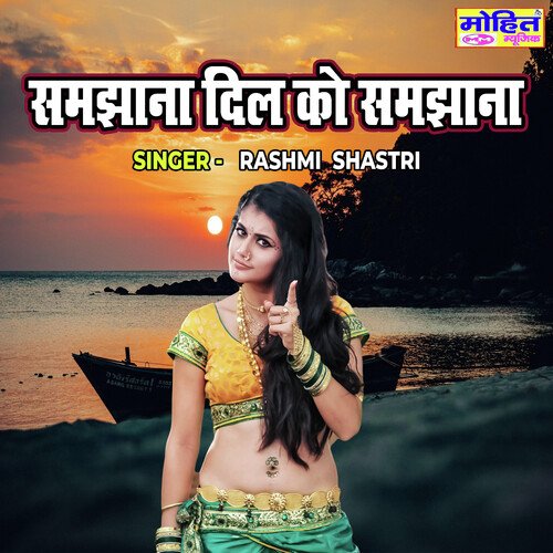 Samjhana Dil Ko Samjhana