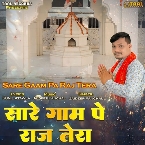 Sare Gaam Pa Raj Tera