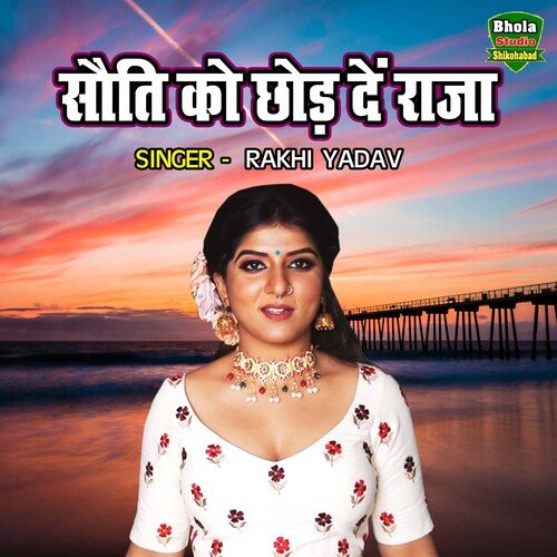 Sauti Ko Chhod De Raja