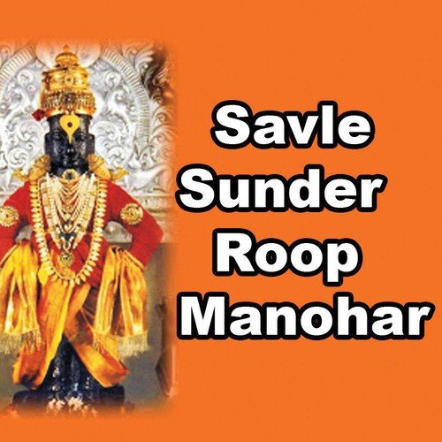 Savle Sunder Roop Manohar