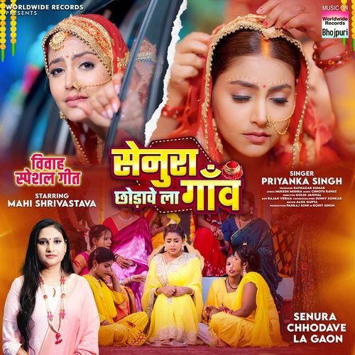 Senura Chhodave La Gaon