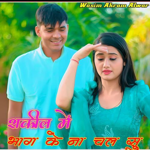 Shakeel Me Bhag Ke Na Chal Su cover art
