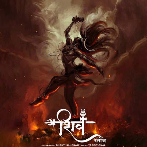 Shiva Stotra