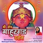 Shri Kshetra Mahurgad Darshan