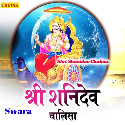 Shri Shanidev Chalisa