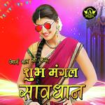 Shubh Mangal Savdhan