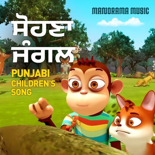 Sohna Jungle