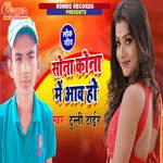 Sona Kona Me Ab Ho
