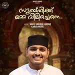 Subahikk Umma Vilichenne