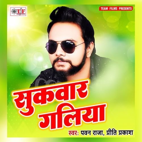 Sukwar Galiya