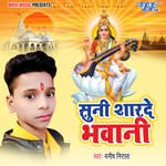 Suni Sharde Bhawani