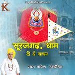 Surajgarh Dham Ki Do Pahchan