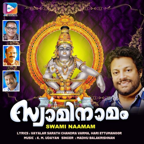Swami Naamam