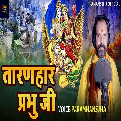 TARANHAR PRABHU JI