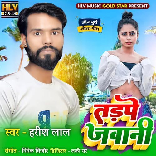 Tadape Jawani