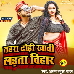 Tahra Dhodi Khali Ladta Bihar