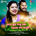 Tate Chuinbaku Icha Hele Dara Laguchi