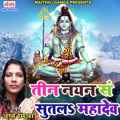 Teen Nayan Sa Sutal Mahadev