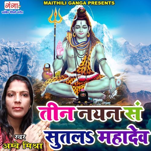 Teen Nayan Sa Sutal Mahadev (Studio)
