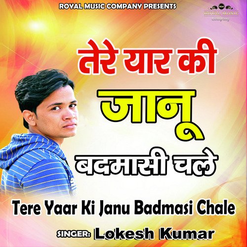 Tere Yaar Ki Janu Badmasi Chale
