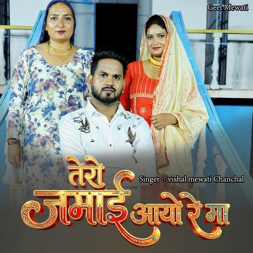 Tero Jamai Aayo Re Maa