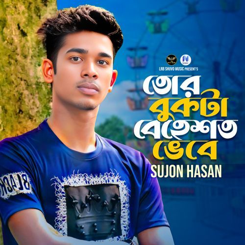 Tor Bhuk Tah Behestho Vebe