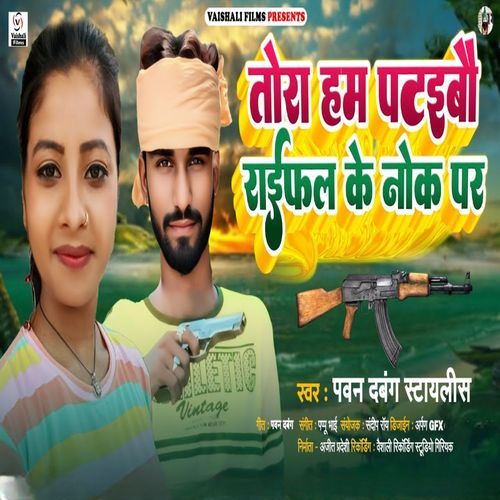Tora Ham Pataibau Raifal Ke Nok Par