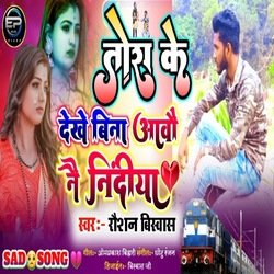 Tora Ke Dekhe Bina Aaboo Nee Nindiya