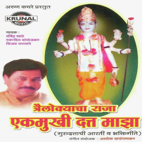 Aarti-Jay Jay Aappa Mauli cover art