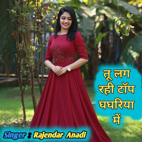 Tu Lag Rahi Top Ghagh Riya Me