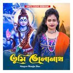 Tumi Bholanath