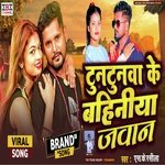 Tuntunava Ke Bahiniya Jawan