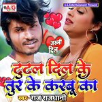 Tutal Dil Tur Ke Karbu Ka