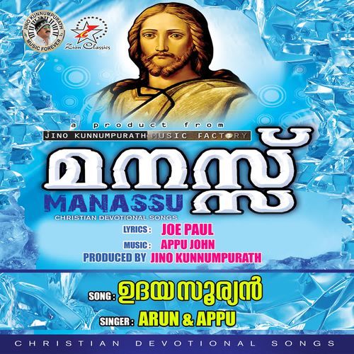 Udaya Sooryan (Manassu)