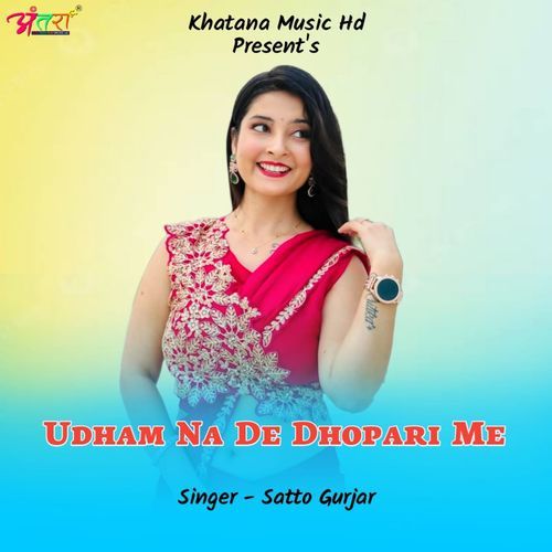 Udham Na De Dhopari Me