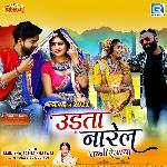 Udta Narel Banni Re Aaya