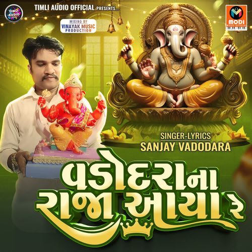 Vadodara Na Raja Aaya Re