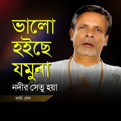 Valo Hoice Jamuna Nodir Setu Hoiya