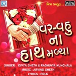 Var Vahuna Hath Malya