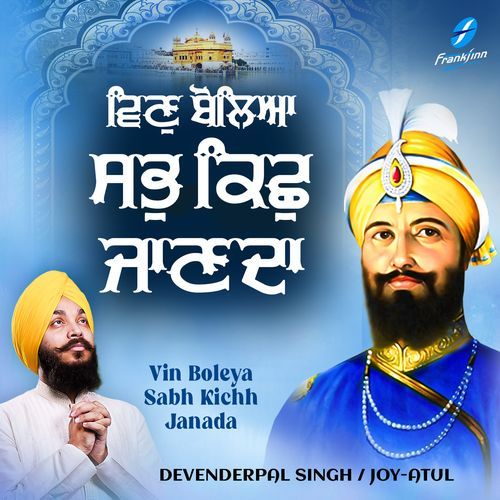 Vin Boleya Sabh Kichh Janada