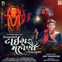 Vina Masi Ni Tiger Mahoni (Westran Aalap)