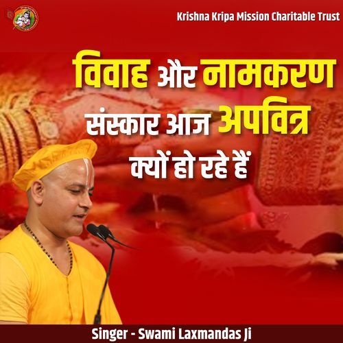 Vivah Aur Naamkaran Sanskar Aaj Apavitra Kyon Ho Rahe Hai