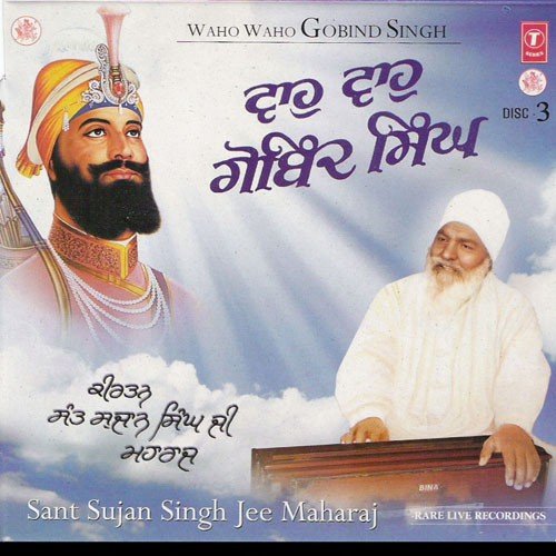 Sant Sujan Singh Ji