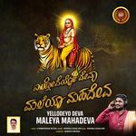 Yellodeyo Deva Maleya Mahadeva