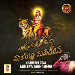 Yellodeyo Deva Maleya Mahadeva