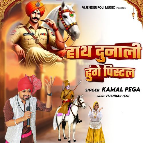 hath dunali dhunge pistol
