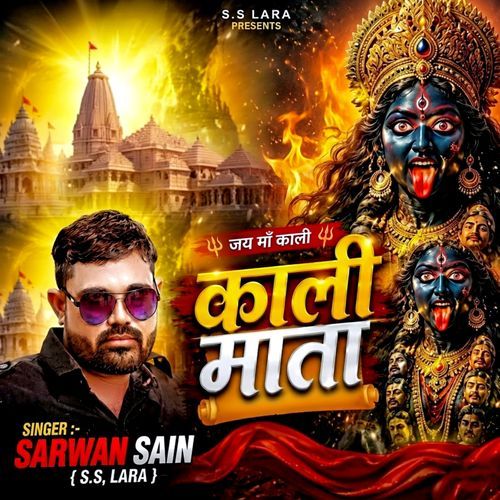 kali mata